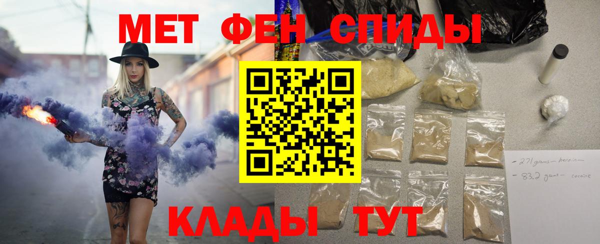 АМФ  Вход с VPN  Amphetamine  АМФЕТАМИН 97%  Крымск 