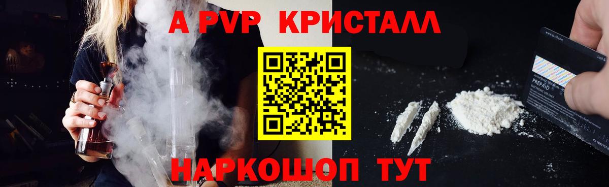 А ПВП VHQ  APVP  Крымск  Вход с VPN 