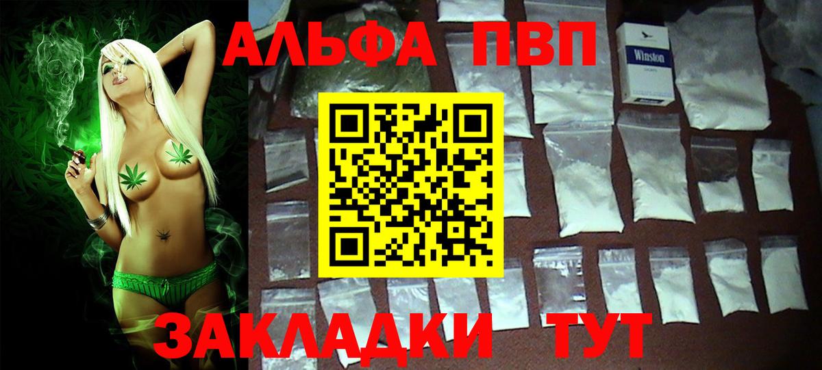 Альфа ПВП Crystall Крымск