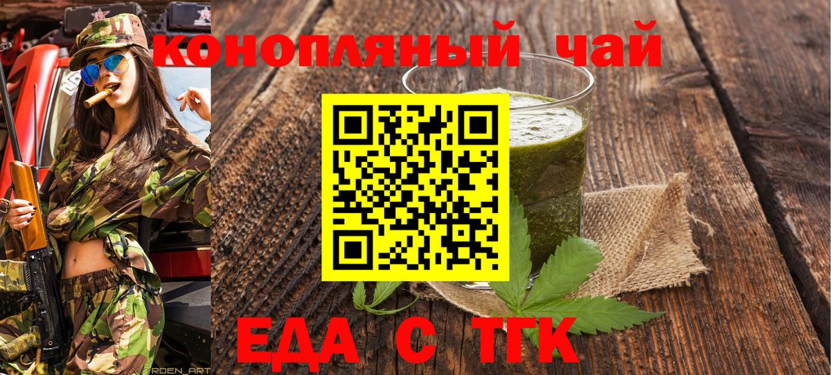 Canna-Cookies марихуана Крымск