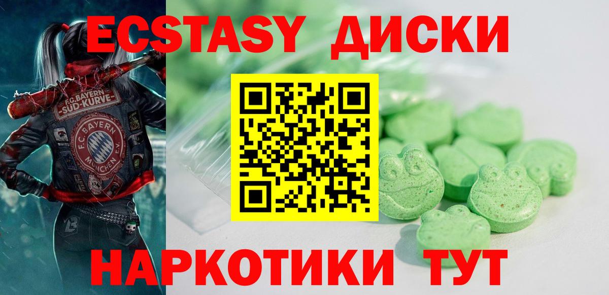 ЭКСТАЗИ TESLA Крымск