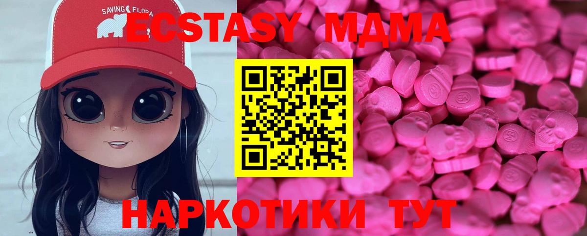 ЭКСТАЗИ  МЕГА вход  Крымск  Вход с VPN  дарк нет какой сайт  Ecstasy MDMA  Экстази louis Vuitton 