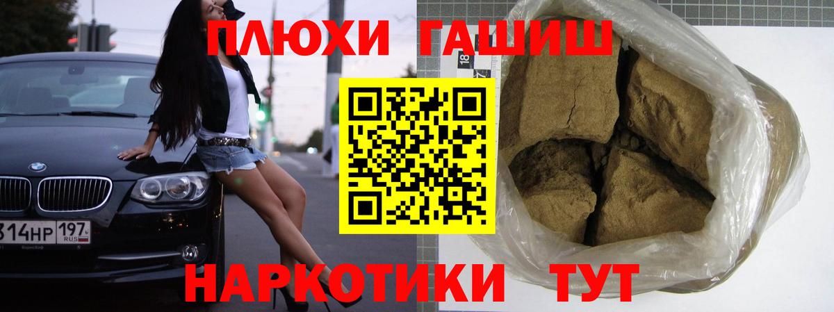 Гашиш  Гашиш хэш  Вход с VPN  ГАШ Cannabis  Крымск 
