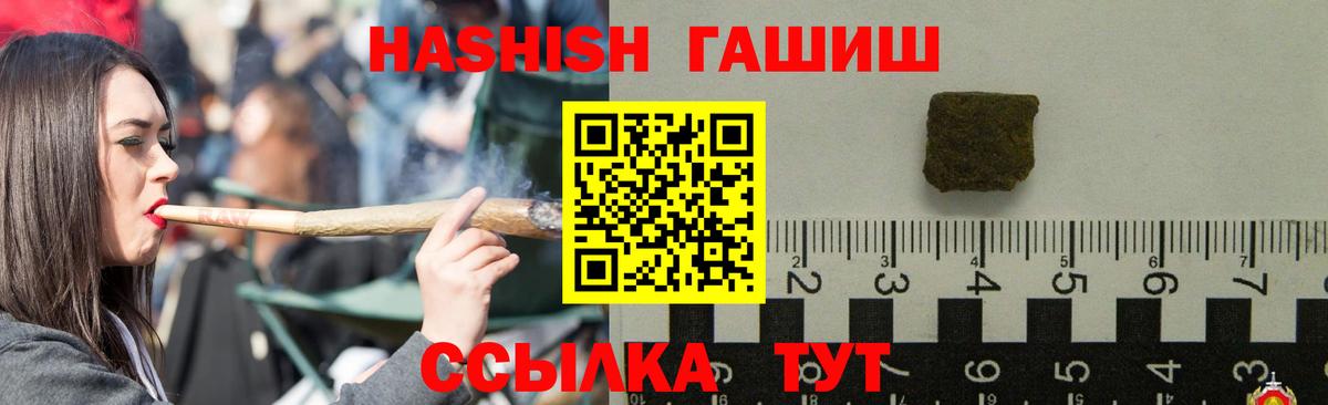 Гашиш гашик Крымск