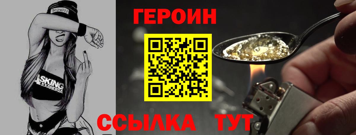 ГЕРОИН афганец  Вход с VPN  Крымск 