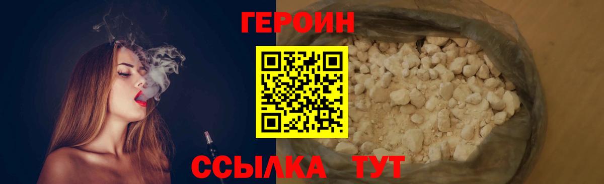 Героин афганец Крымск