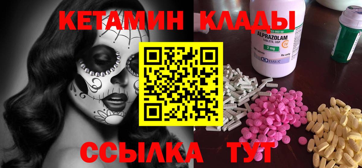 Кетамин ketamine  Вход с VPN  гидра как зайти  Крымск 