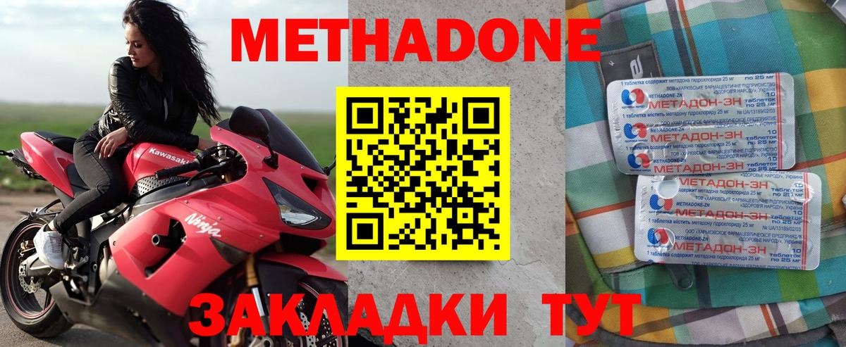 blacksprut маркетплейс  МЕТАДОН methadone  Вход с VPN  Крымск 