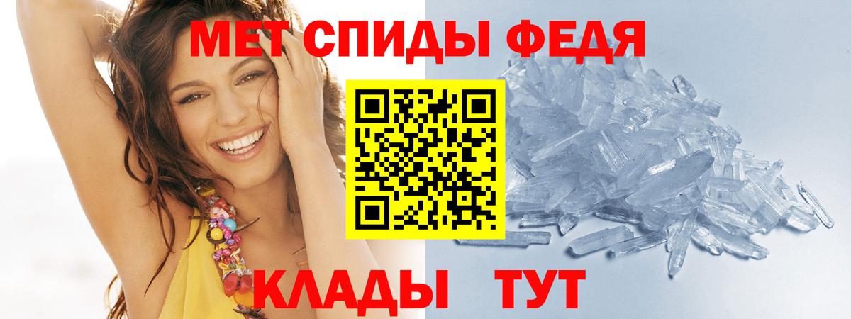Крымск  Первитин Декстрометамфетамин 99.9%  Вход с VPN 