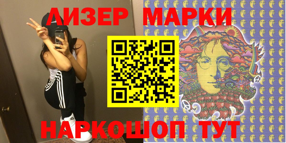 Марки 25I-NBOMe 1,8мг  Марки NBOMe  закладка  Вход с VPN  Марки 25I-NBOMe 1,8мг  Крымск 