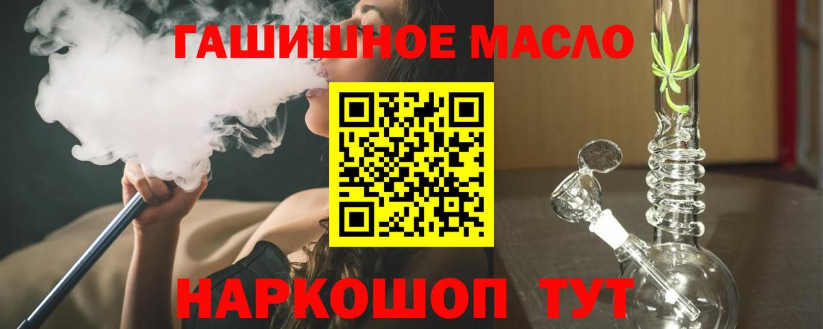 Дистиллят ТГК THC oil  Дистиллят ТГК Wax  Крымск  Вход с VPN 